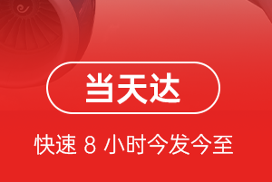 乌兰浩特机场快递航空货运公司【机场